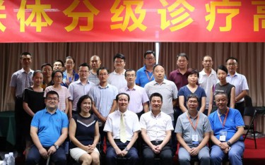 “把握大趨勢(shì) 搶抓醫(yī)聯(lián)體新商機(jī)”醫(yī)聯(lián)體整體解決方案暨行業(yè)投資策略高峰論壇，共享發(fā)展新機(jī)遇！