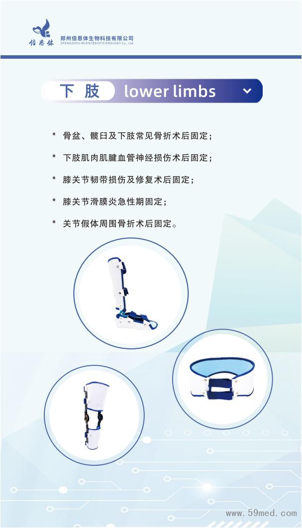 鄭州倍恩體3D打印支具-最終_03