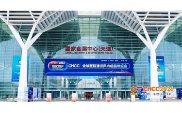CHCC2026第二十七屆全國醫(yī)院建設(shè)大會隆重開幕！